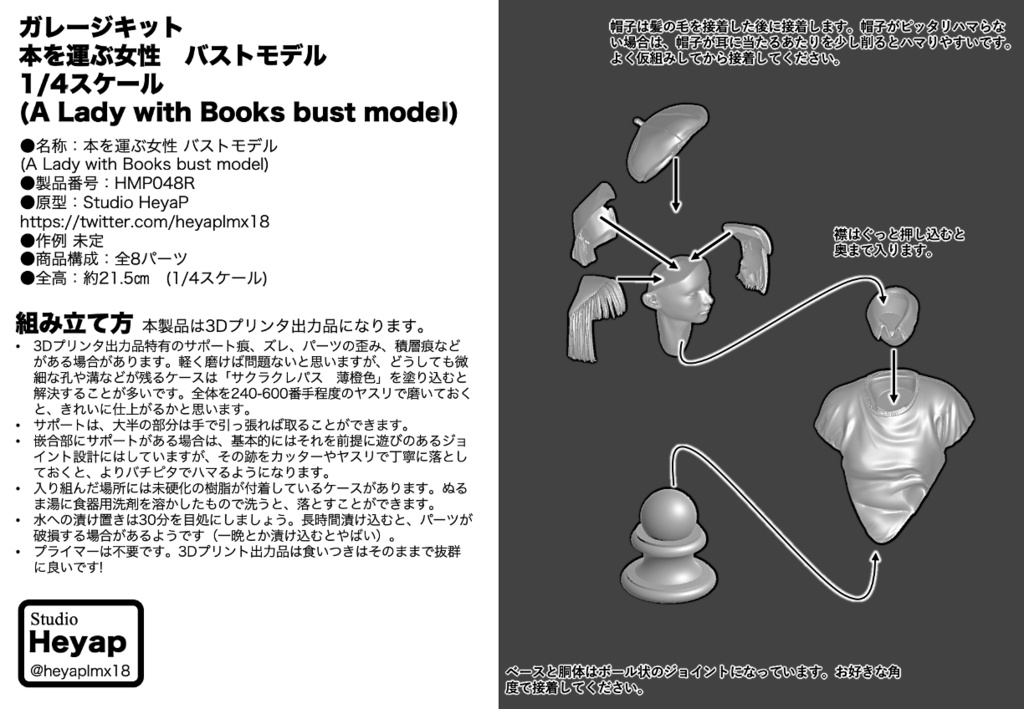 オリジナルガレージキット 本を運ぶ女性 バストモデル 1/4スケール (A Lady with Books bust model)