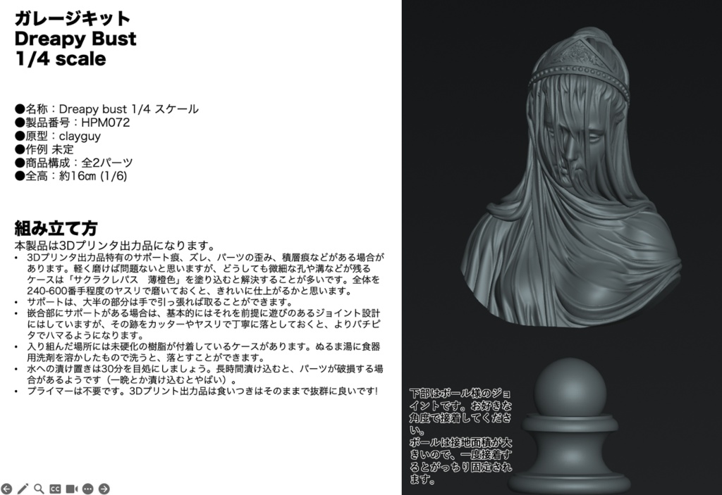 早期割2000オフ ガレージキット Dreapy Bust 1/4 scale