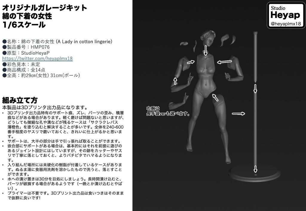 オリジナルガレージキット 綿の下着の女性 (A Lady in cotton lingerie) 1/6スケール