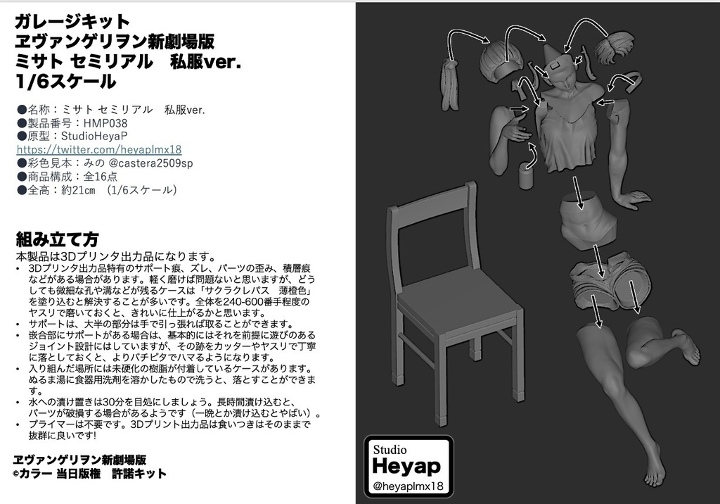 2/25 0:00以降受付開始 新世紀エヴァンゲリオンより ミサト セミリアル 私服ver. 1/6スケール未塗装ガレージキット