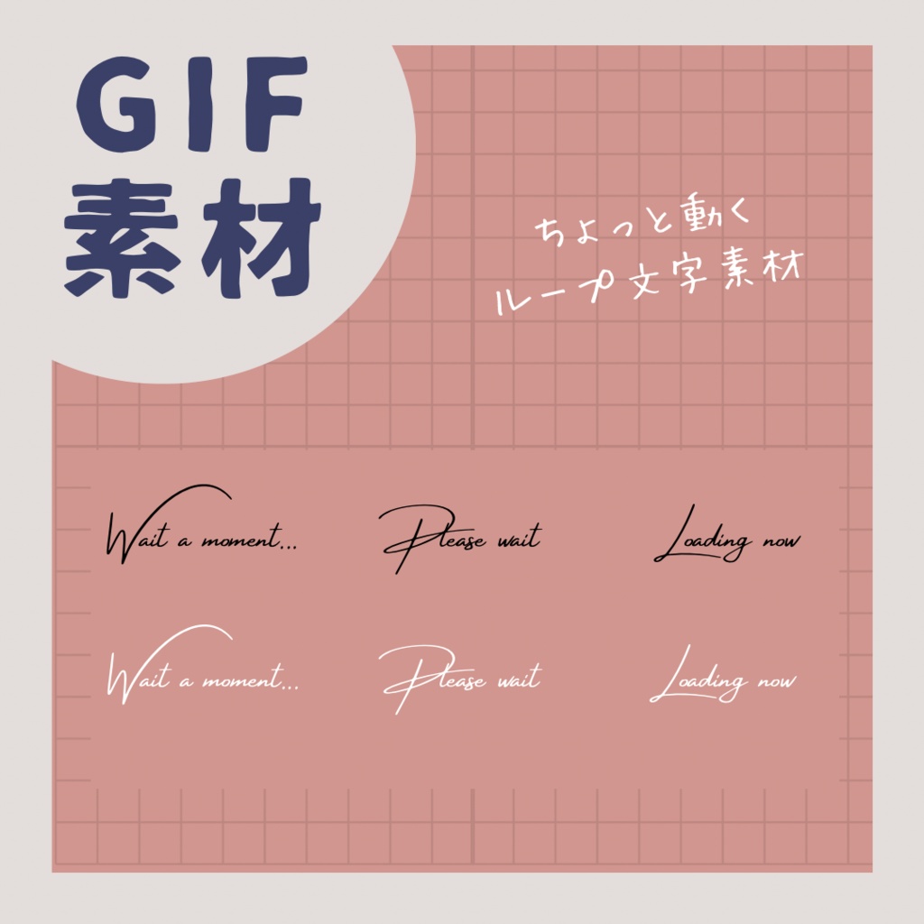 【GIF素材】ちょっと動く 文章素材  