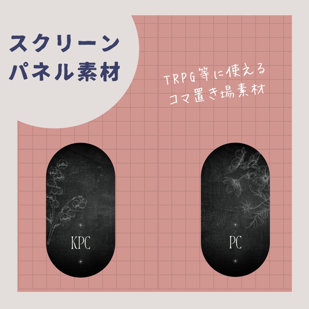 【スクリーンパネル素材】シンプルなコマ置き場素材