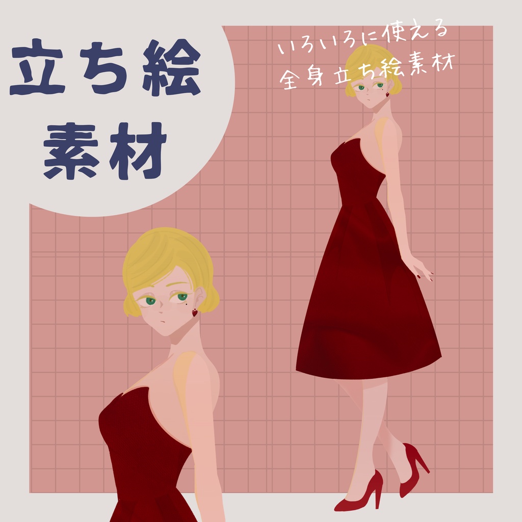立ち絵素材】赤いドレスの女性立ち絵 - Sapphire And Anemone - BOOTH