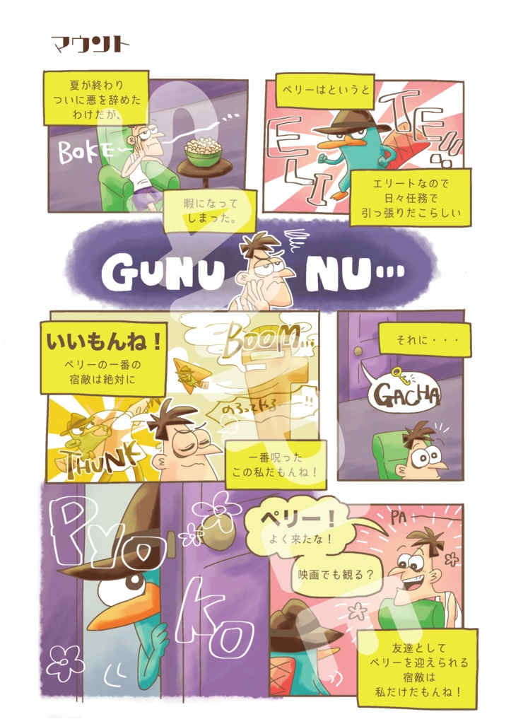 ともだちはじめました