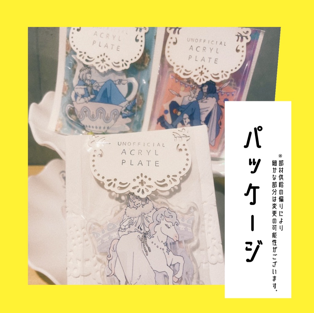 遊園地モチーフアクスタ