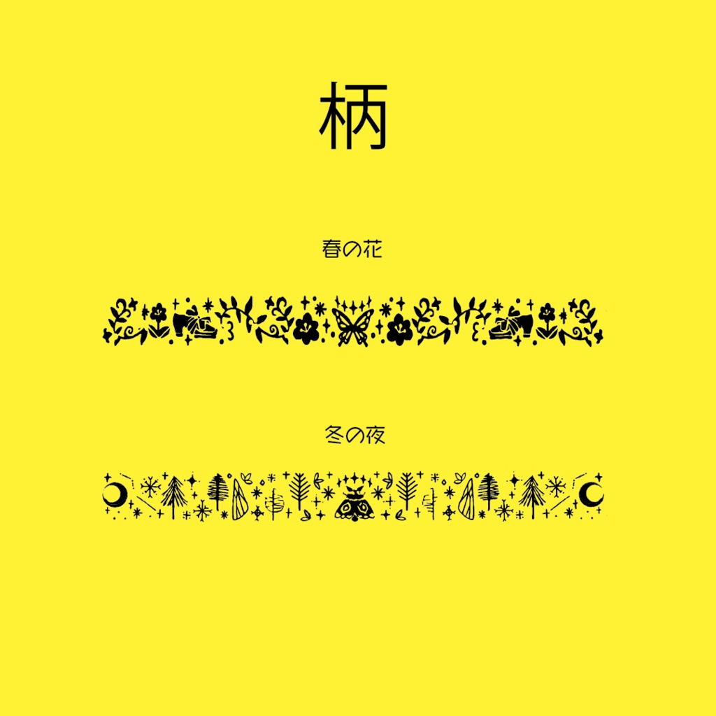 棒状オーロラアクキー