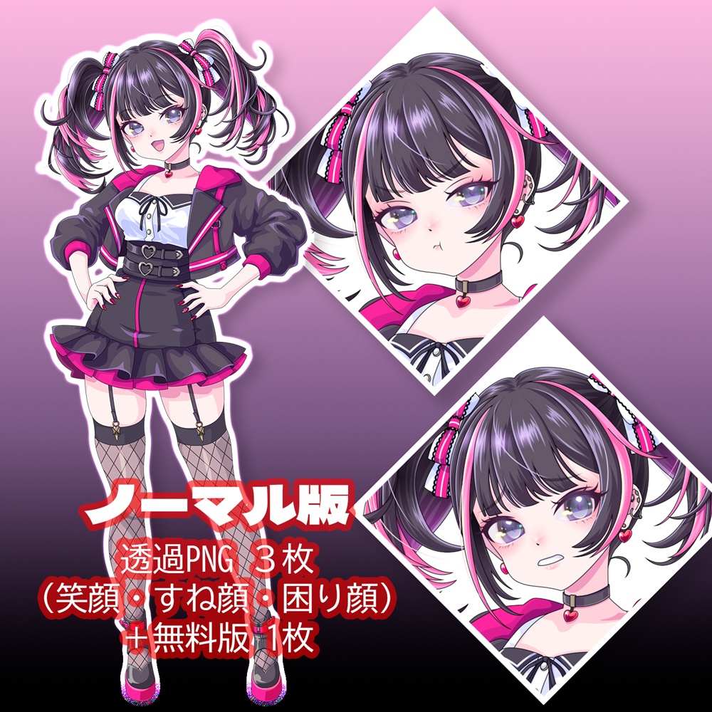 地雷ちゃん立ち絵(悪魔差分・無料あり)