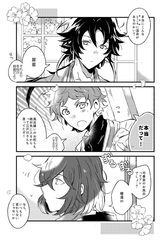 銭湯だらくの湯へようこそ