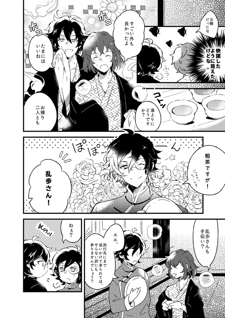 銭湯だらくの湯へようこそ