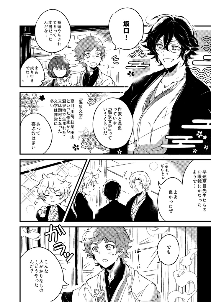 銭湯だらくの湯へようこそ