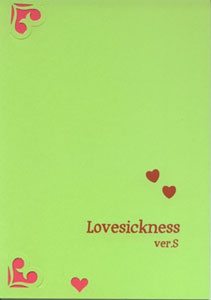 Lovesickness　ver.S