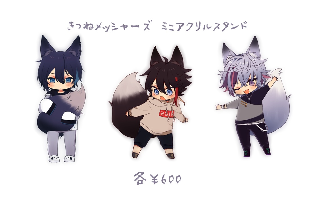 【非公式】きつねメッシャーズミニアクリルスタンド（予約商品）