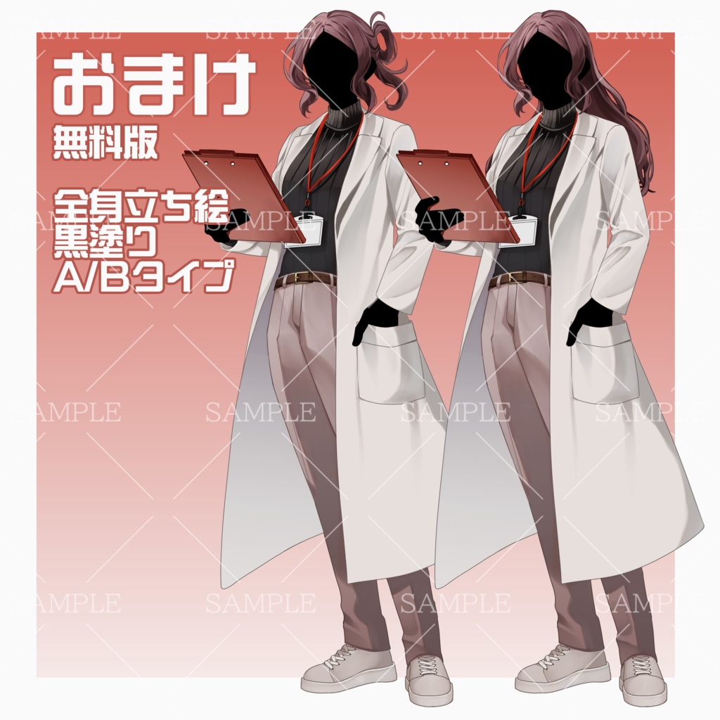 【無料版有】白衣の女性【立ち絵素材01】