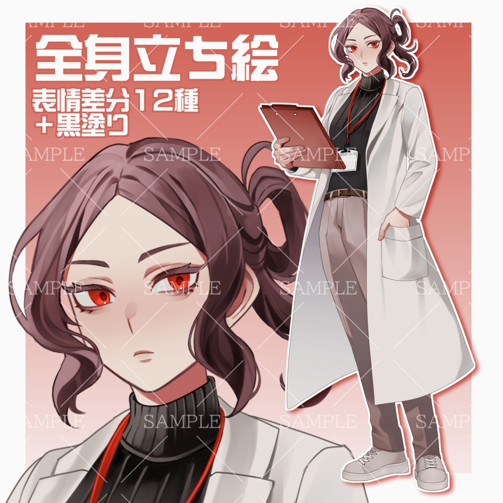 【無料版有】白衣の女性【立ち絵素材01】