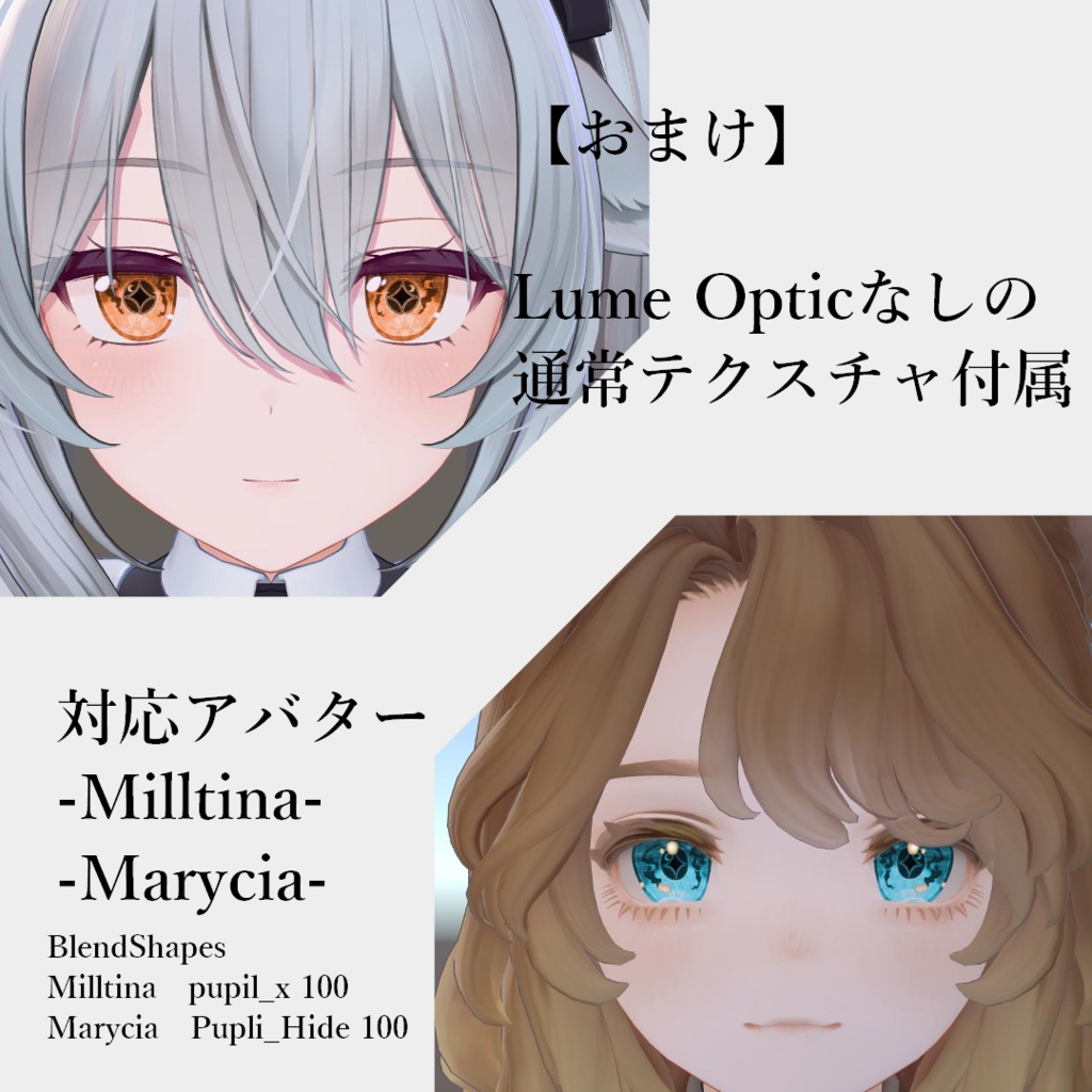 【Lume Optic対応テクスチャ】-七宝-Sippou【VRChat想定】