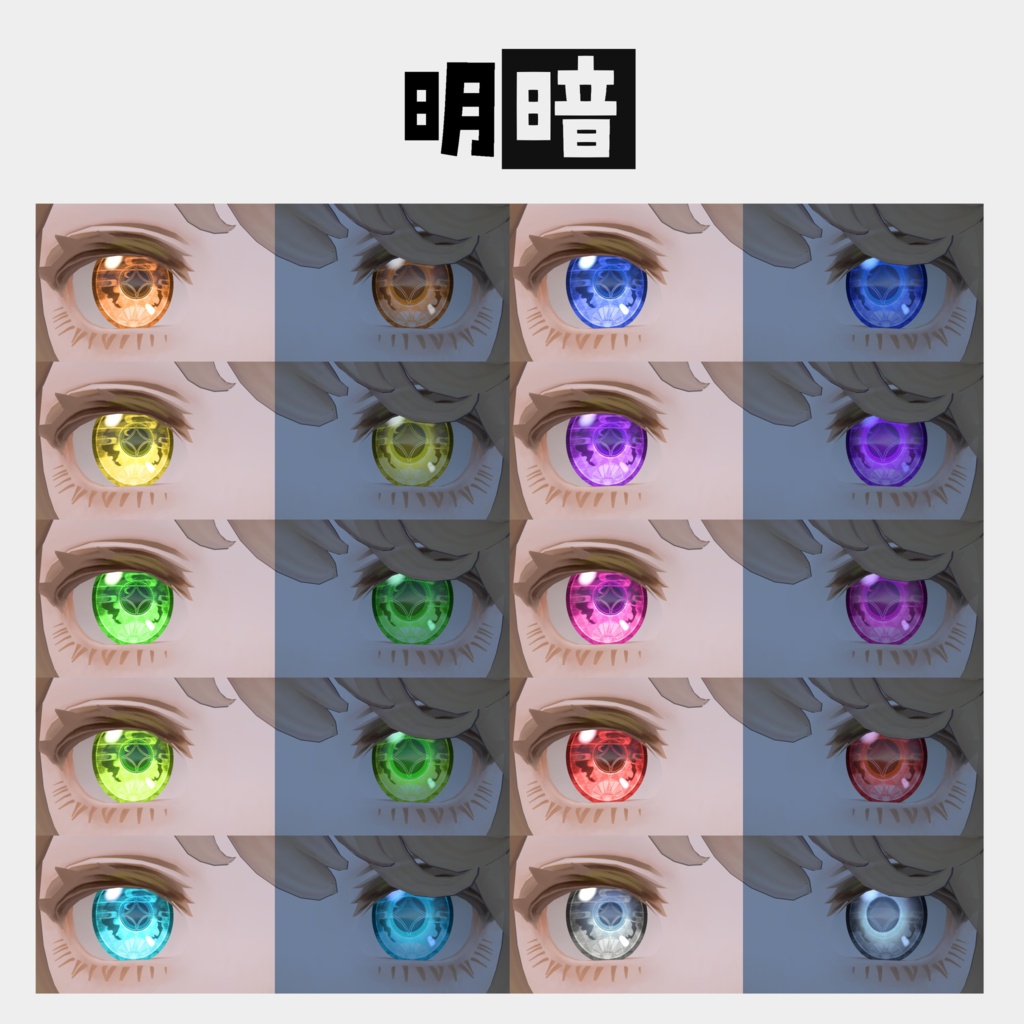 【Lume Optic対応テクスチャ】-七宝-Sippou【VRChat想定】