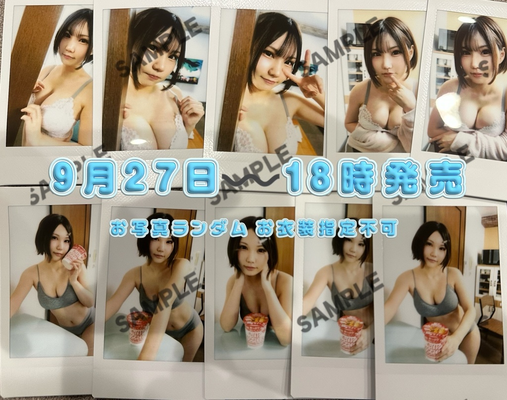 DL写真集オフショットチェキ📸