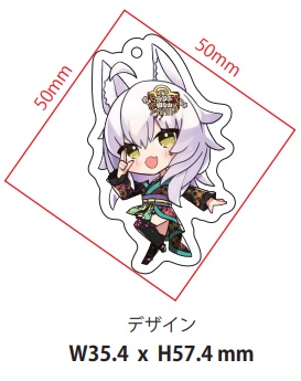 「SDよるね」アクリルキーホルダー
