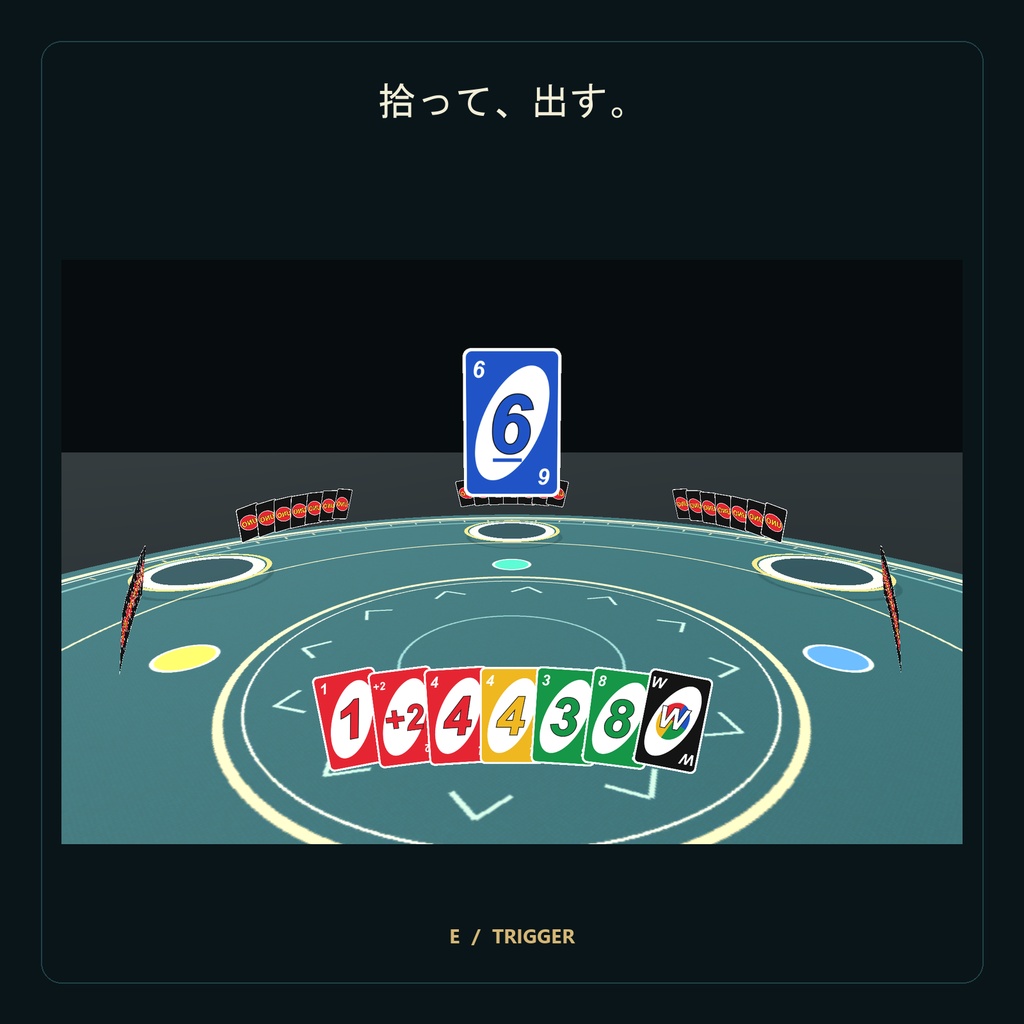 【VRChatワールド用】CIRCLE UNO|3〜10人・日中英対応カードゲーム