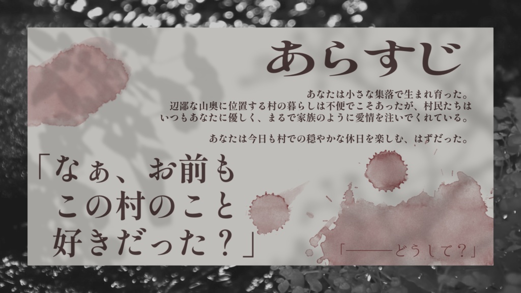 クトゥルフ神話TRPG「残灰」