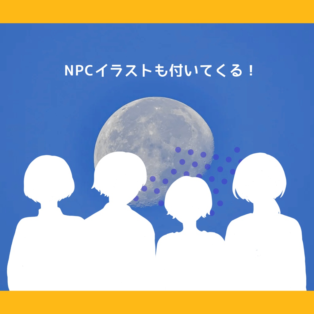 クトゥルフ神話TRPG「コバルトブルーパラドックス」
