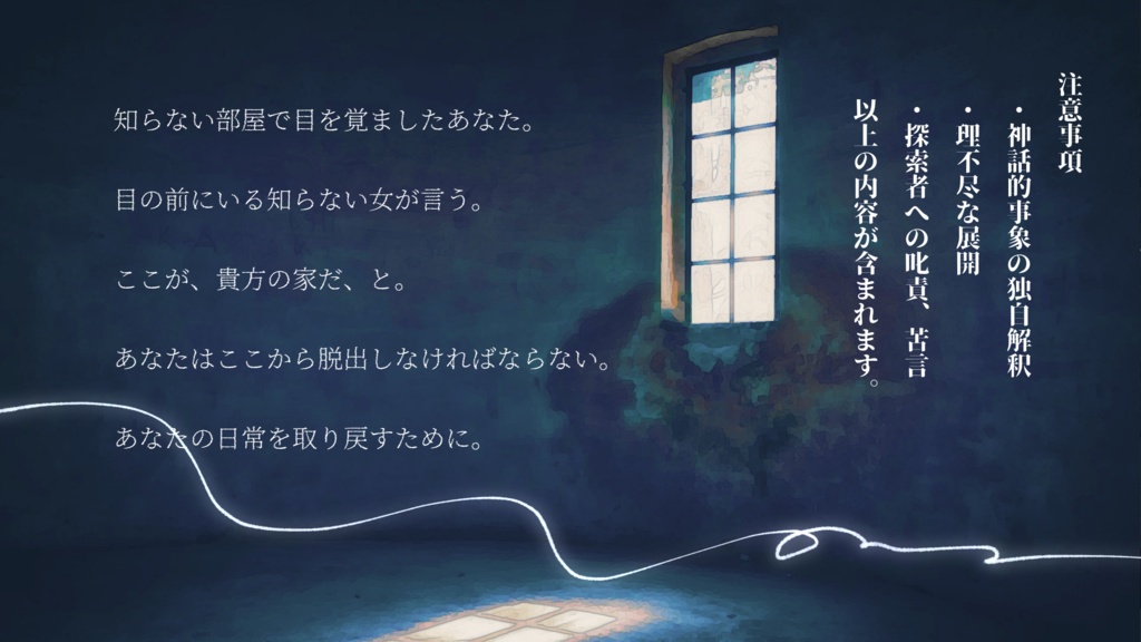 とける明彩【クトゥルフ神話TRPG】