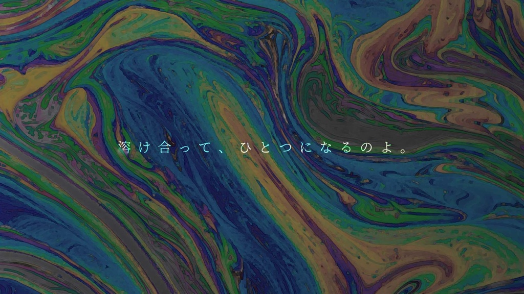 とける明彩【クトゥルフ神話TRPG】