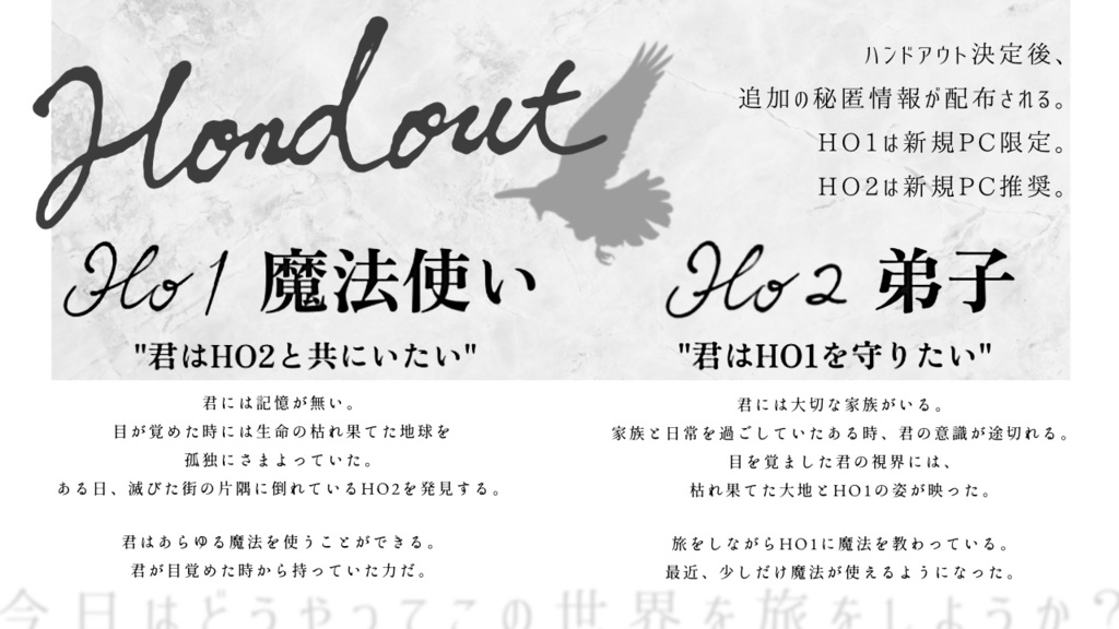 灰色世界のピルグリム【クトゥルフ神話TRPG 6版】