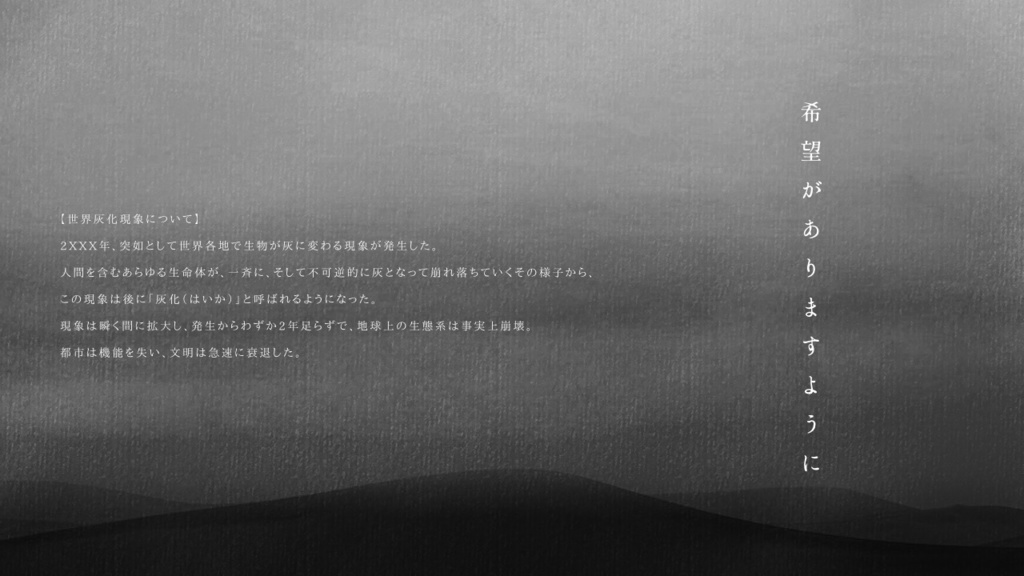 灰色世界のピルグリム【クトゥルフ神話TRPG 6版】