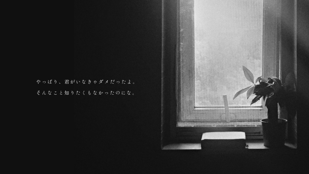 瘡蓋になっても【クトゥルフ神話TRPG 6版】