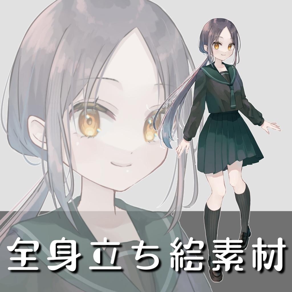 【立ち絵素材】学生の女の子