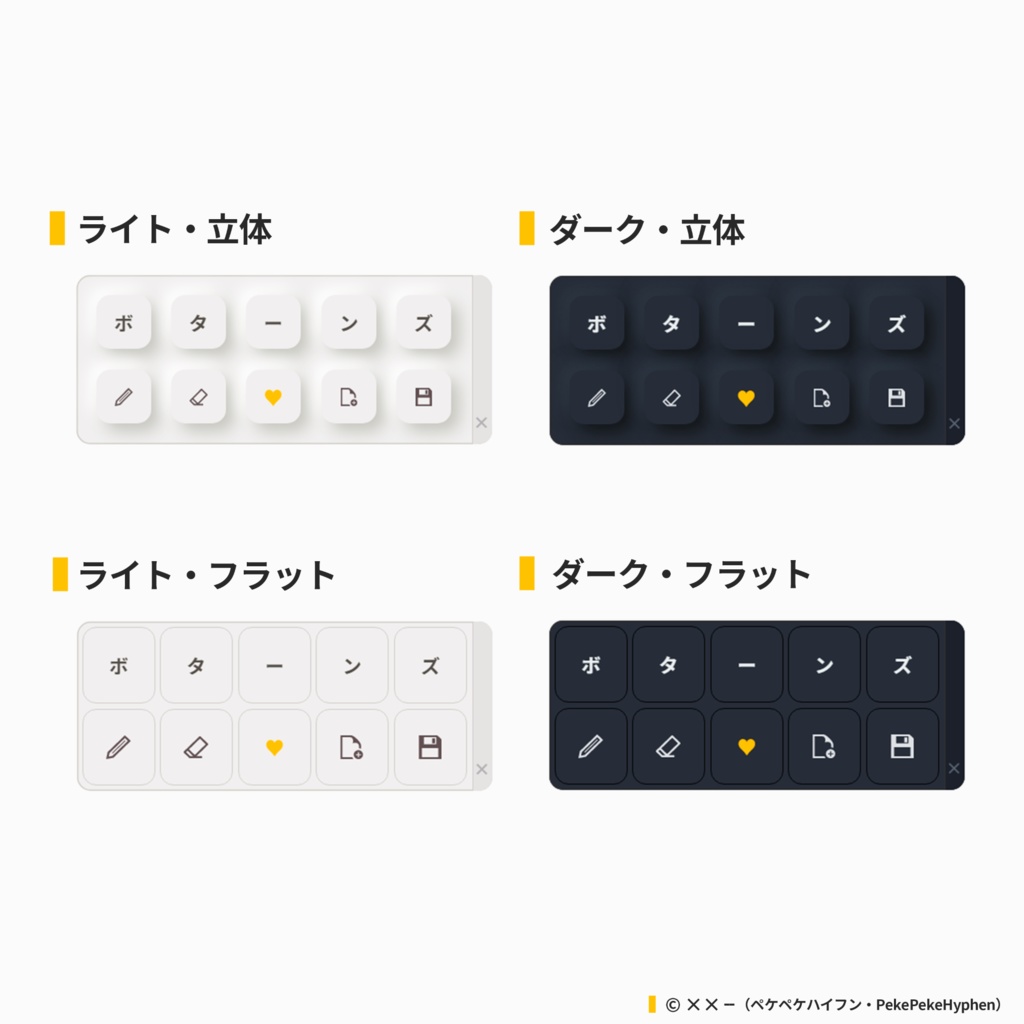 【タッチ/マウス操作対応】ショートカットキー入力ソフト 『ボターンズ ( Botannz ) 』