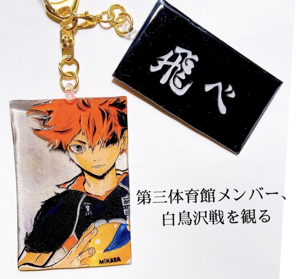 第三体育館メンバー、白鳥沢戦を観る