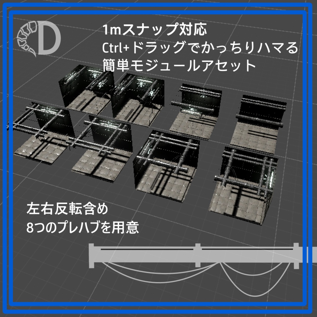 【vrchat向け】地下通路構築キット