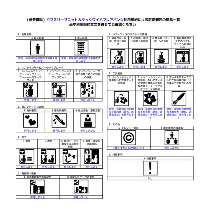 【リリース記念セール】パフスリーブニット&タックワイドフレアパンツ【桔梗・マリシア対応】