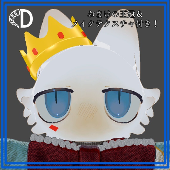 【フィニシフ君専用】サーカス風デフォルト衣装用テクスチャ+王冠
