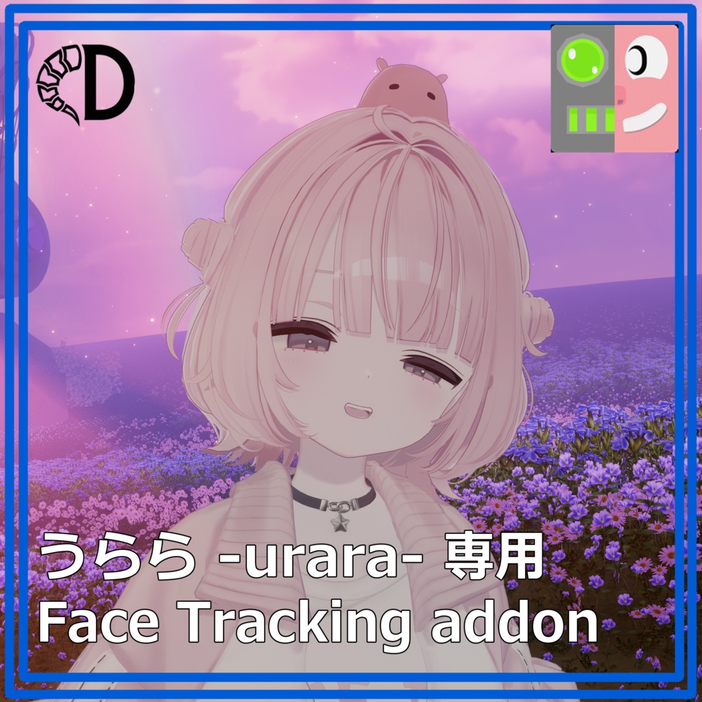 【うらら -Urara- 専用】フェイストラッキングアドオン