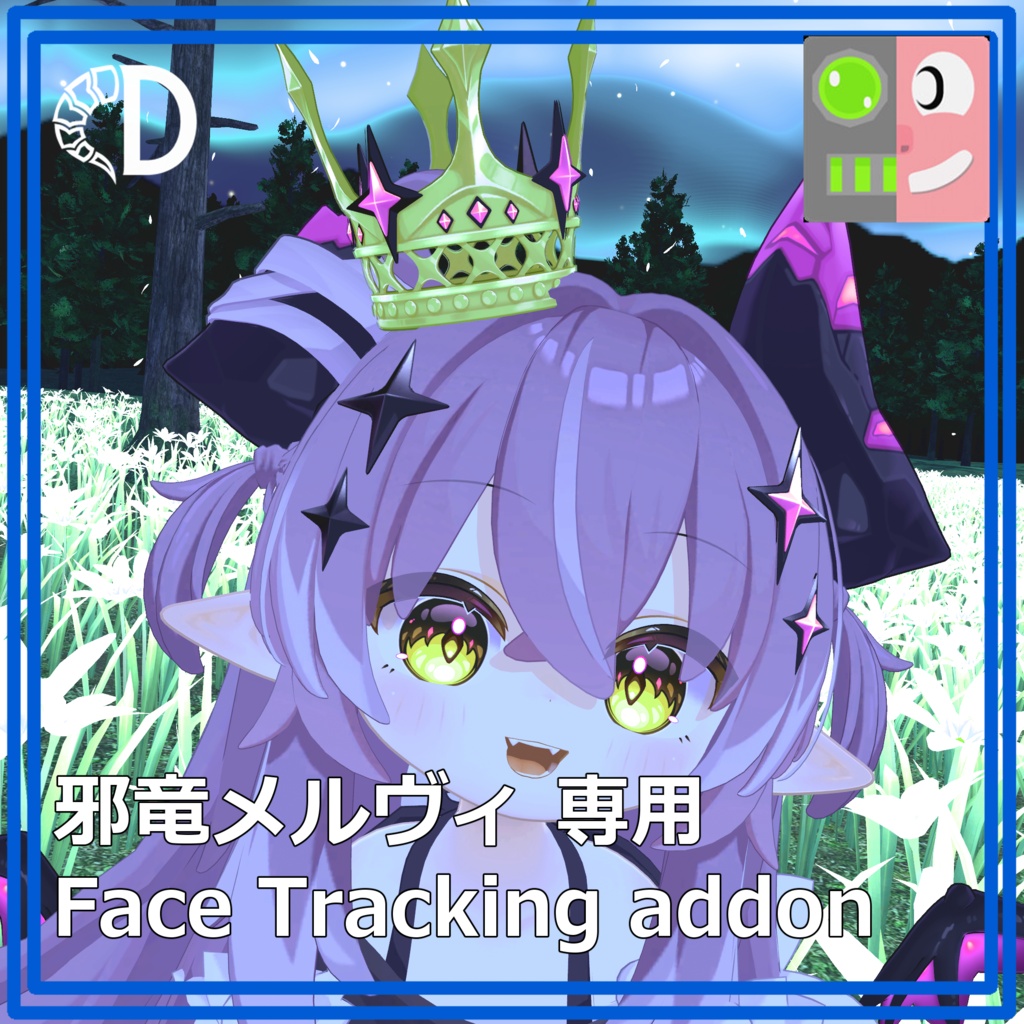 【邪竜メルヴィ専用】フェイストラッキングアドオン