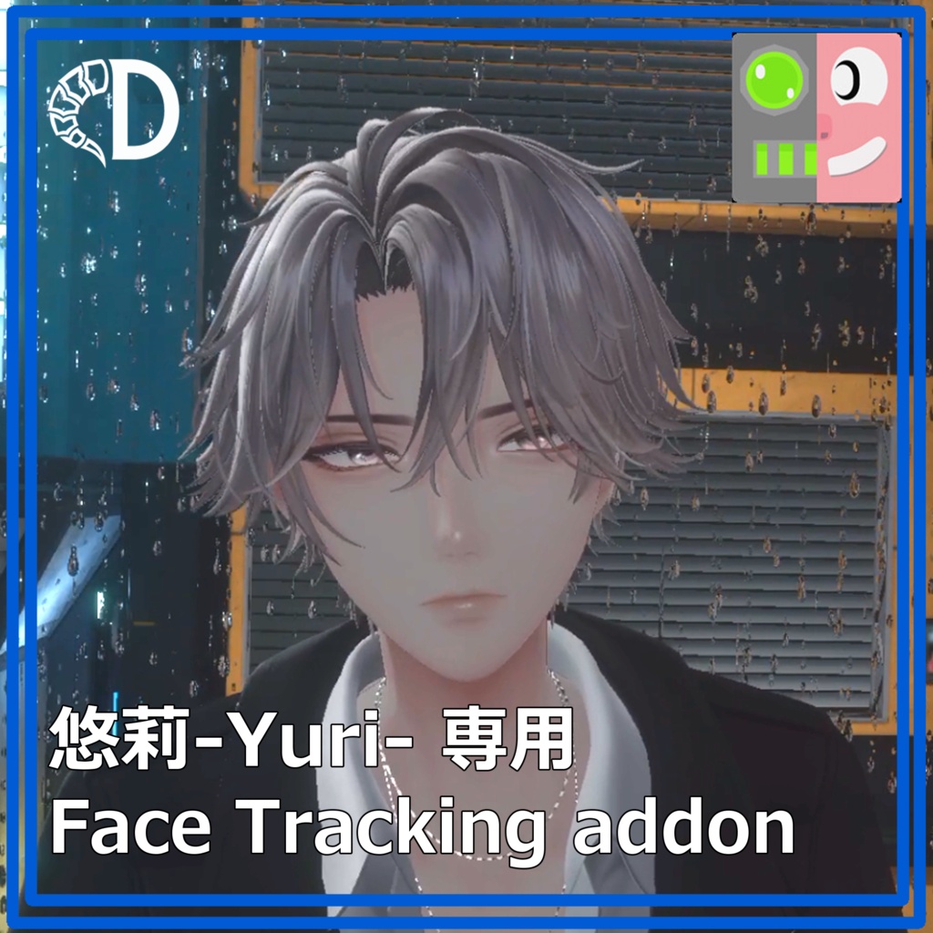 【悠莉-Yuri-専用】フェイストラッキングアドオン