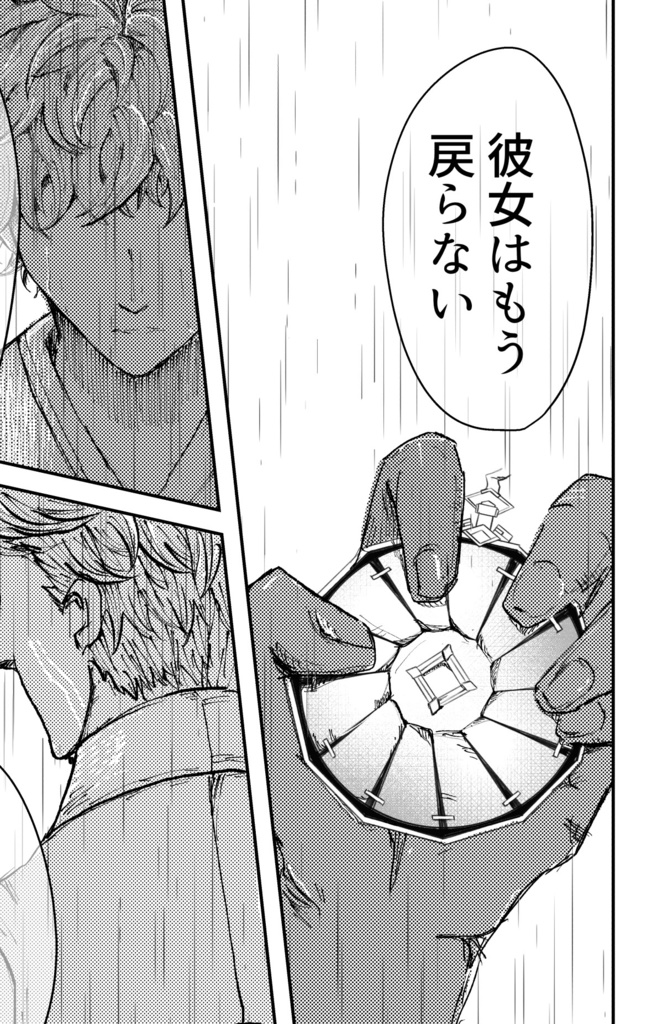 そしてまた 陽は昇る