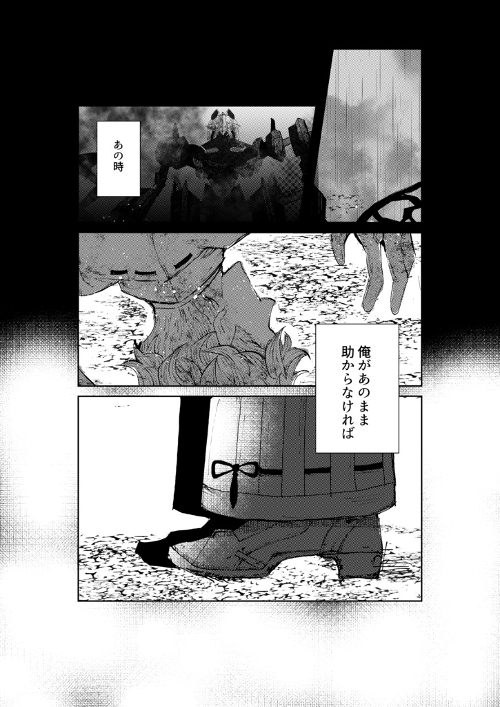 そしてまた 陽は昇る