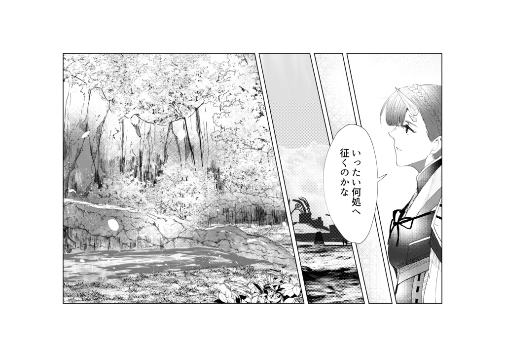 そしてまた 陽は昇る