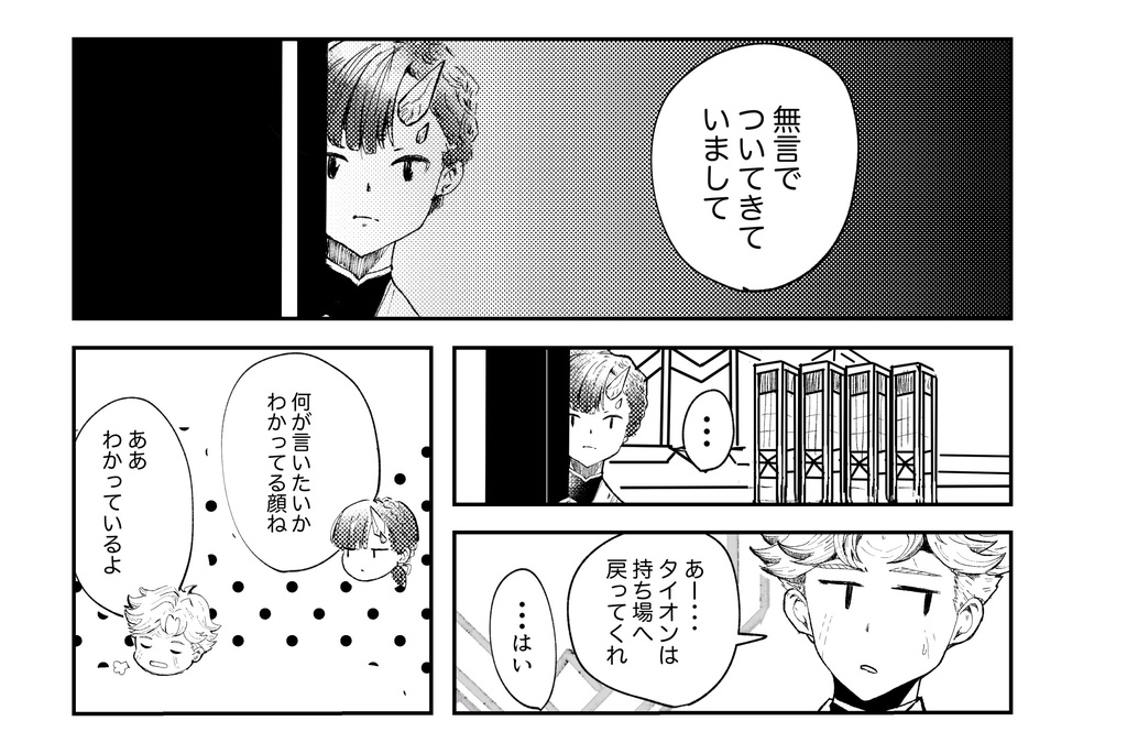 そしてまた 陽は昇る