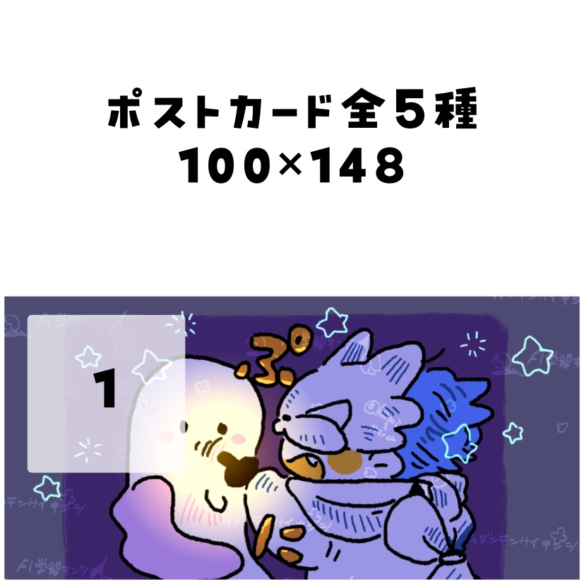 おおかみ君ポストカード🎃