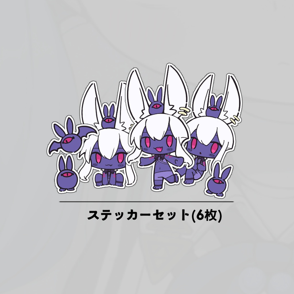 ステッカーセット