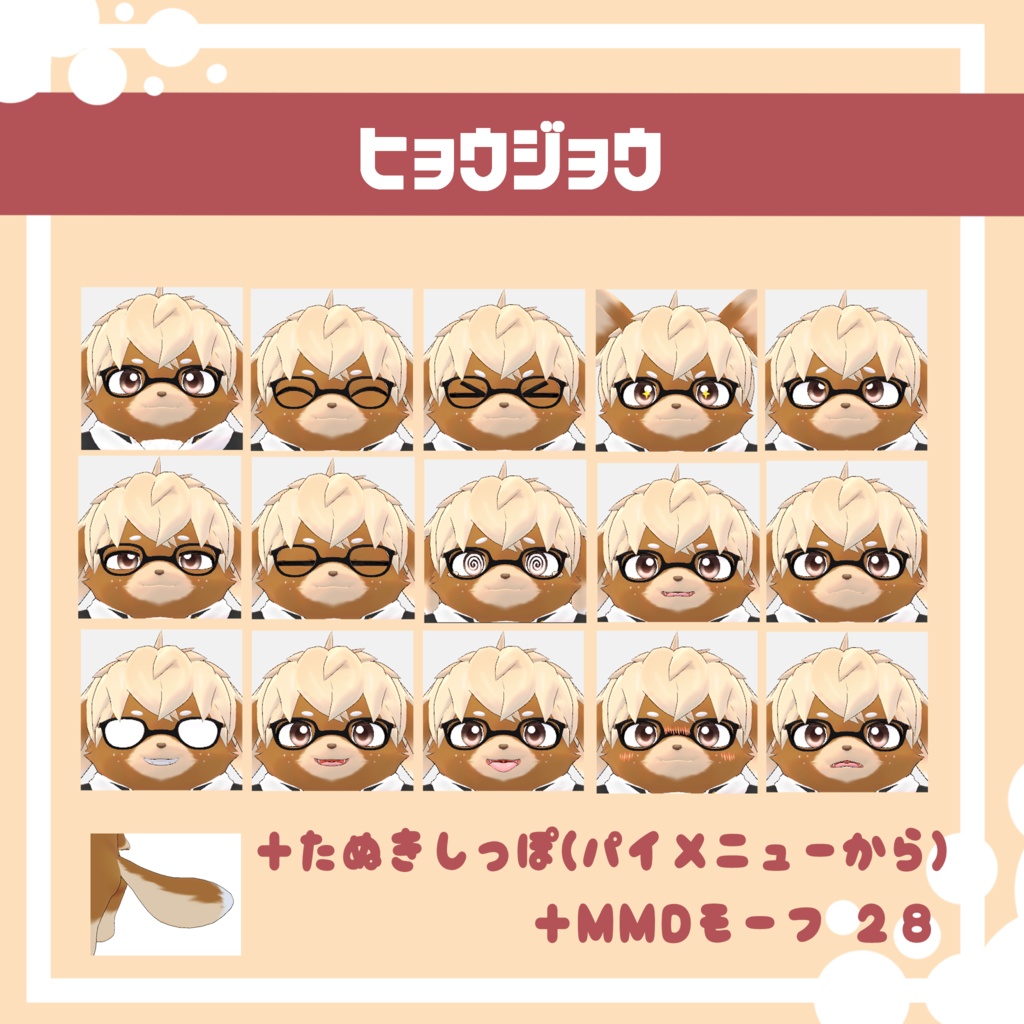 オリジナル3Dモデル【アンド/Ando】