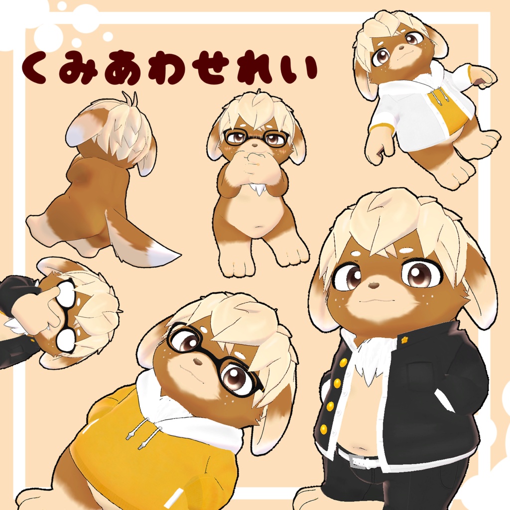 オリジナル3Dモデル【アンド/Ando】