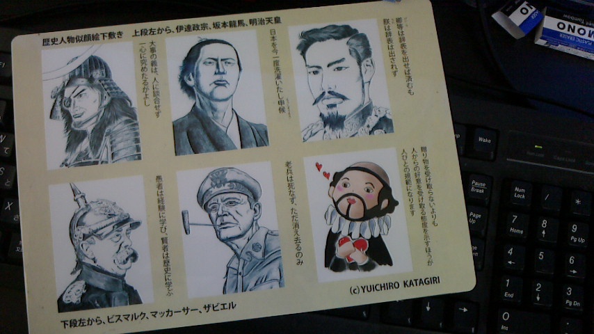 歴史人物似顔絵下敷き①(B5サイズ)