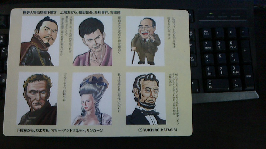 歴史人物似顔絵下敷き①(B5サイズ)