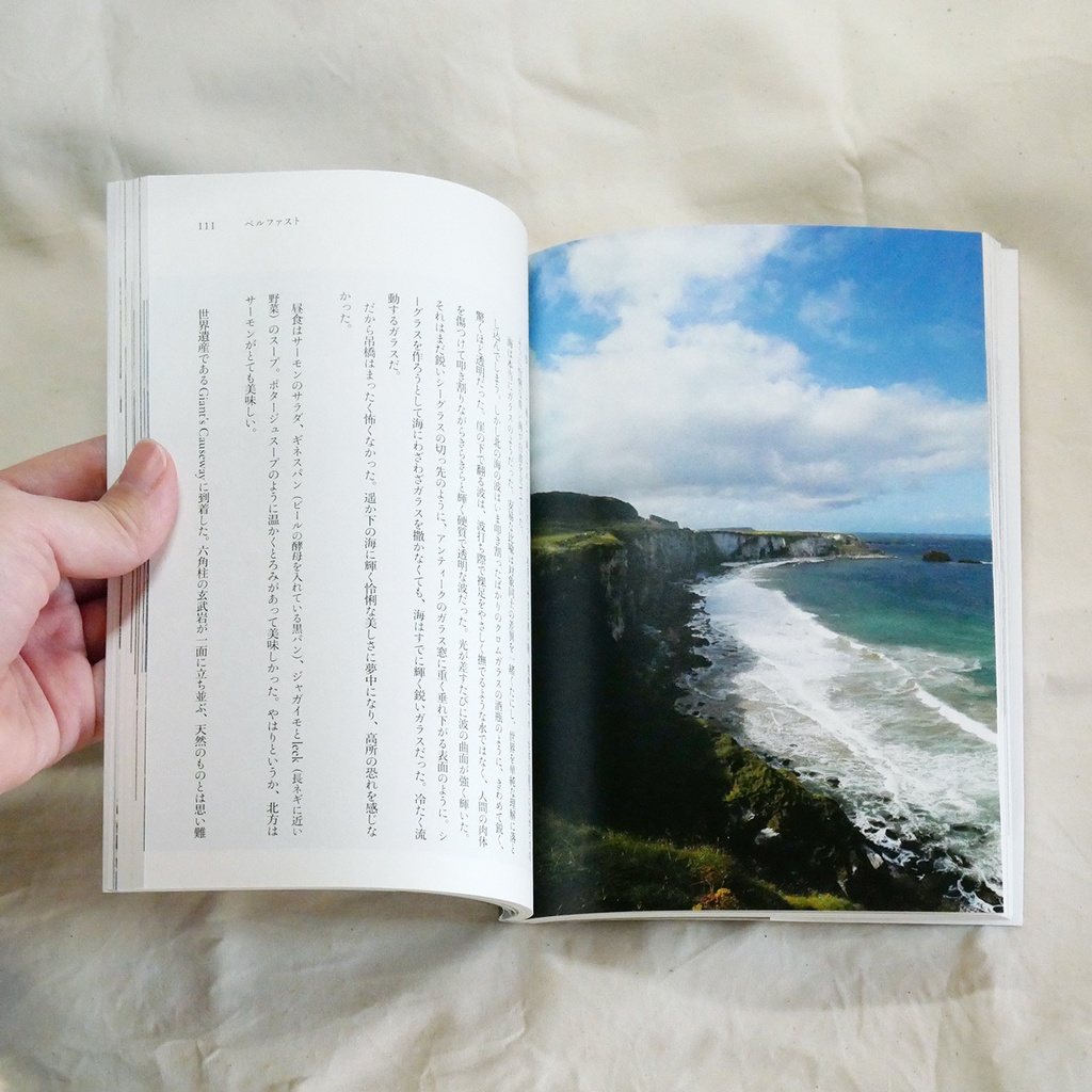 連ねたり想う Vol.1 イギリス・アイルランド